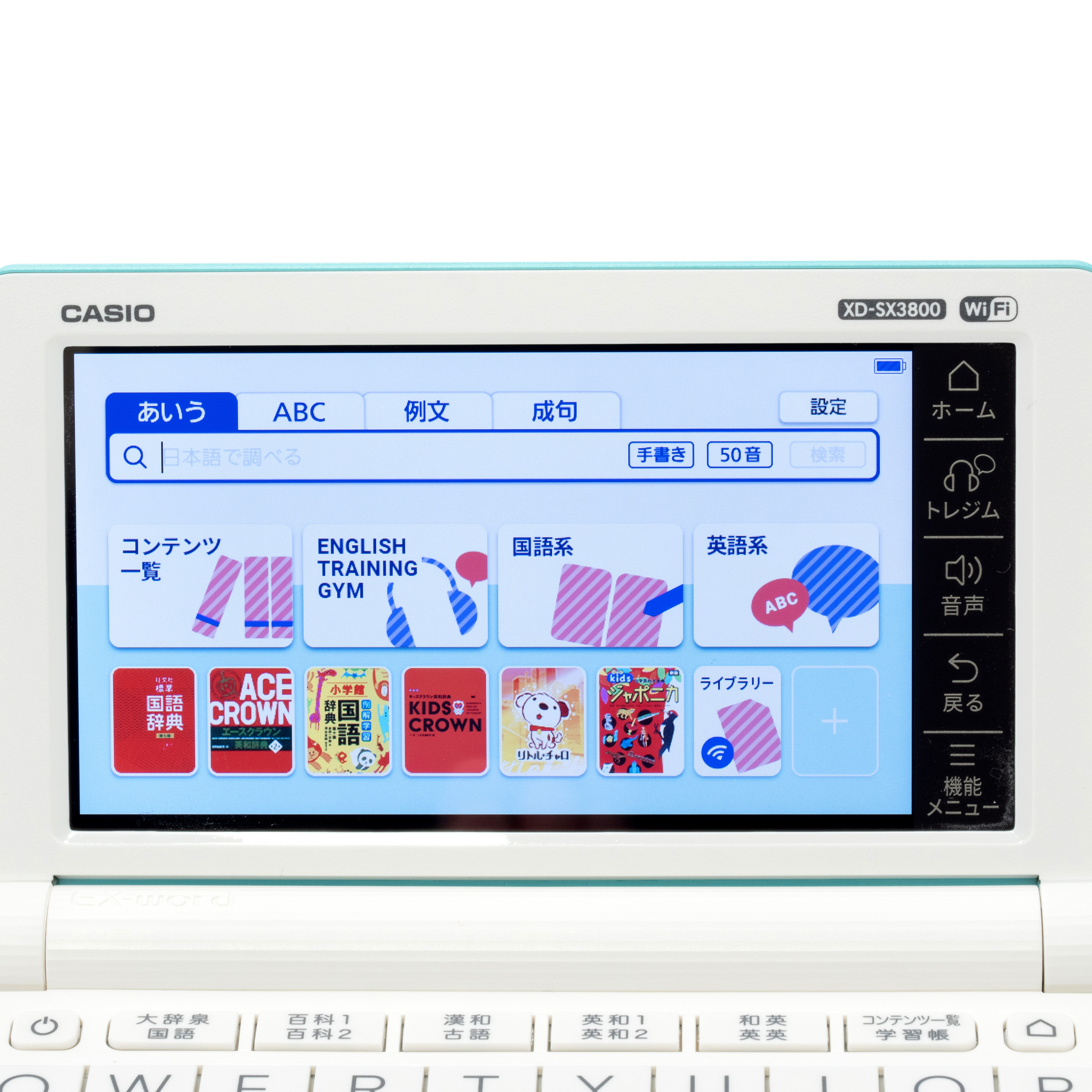 CASIO XD-SX3800 電子辞書 小中学生対応 【公式通販】