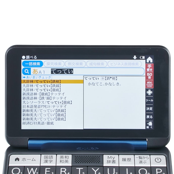シャープ Brain カラー電子辞書《大学生・ビジネス向け》2022年モデル シャープ Brain カラー電子辞書《大学生・ビジネス向け》2022年モデル