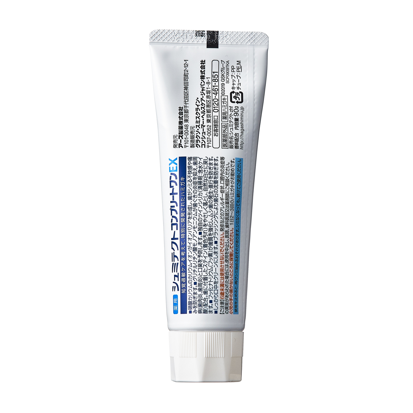 SALE／89%OFF】 グラクソスミスクライン 薬用 シュミテクト 歯周病ダブルケアEX クールリフレッシュミント 90g fucoa.cl