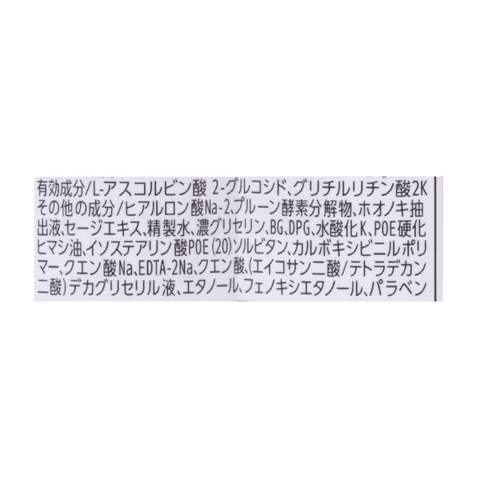 敏感肌でも使いやすいビタミンC誘導体を配合