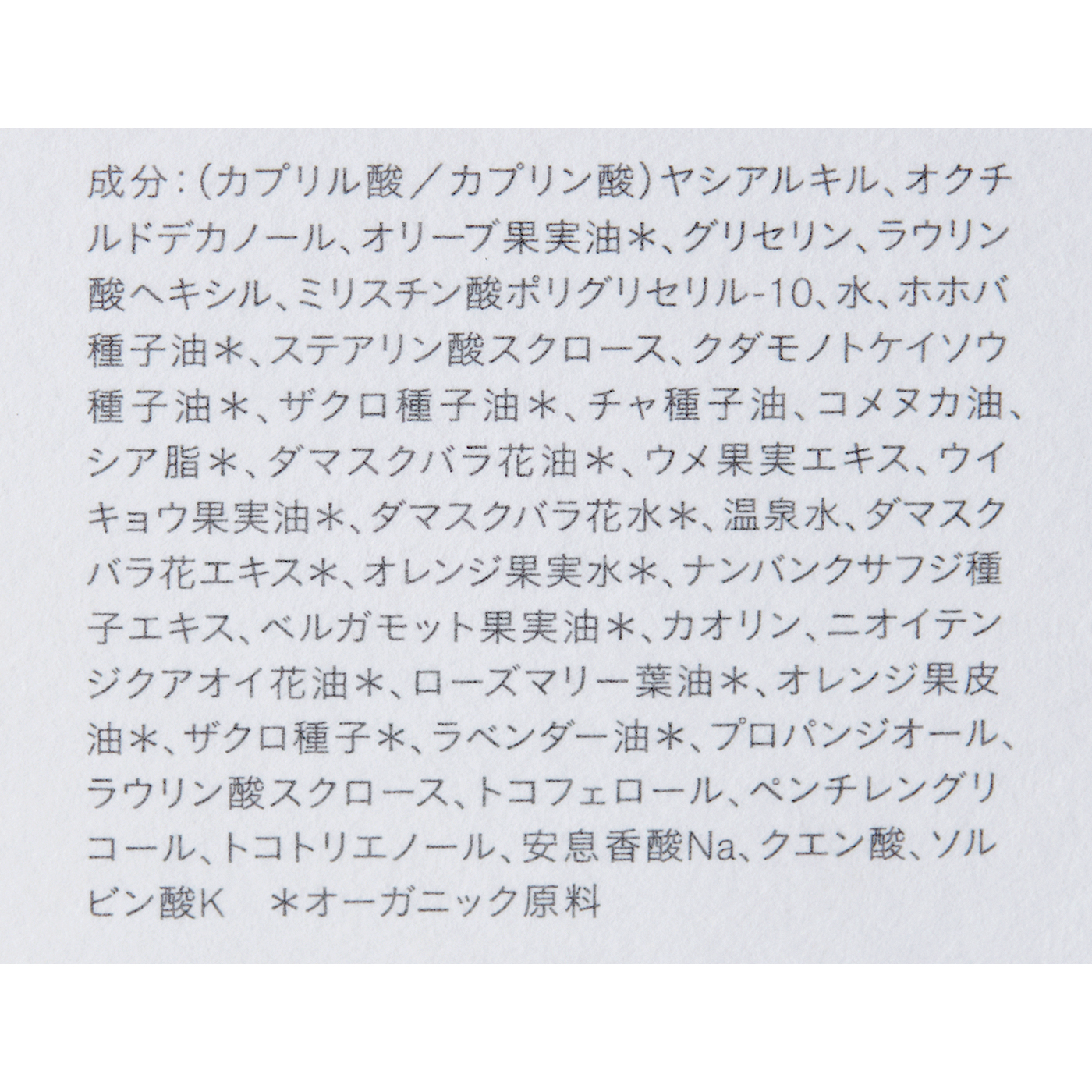 THREE エミング ソフト クレンジング ジェル Rをレビュー！クチコミ