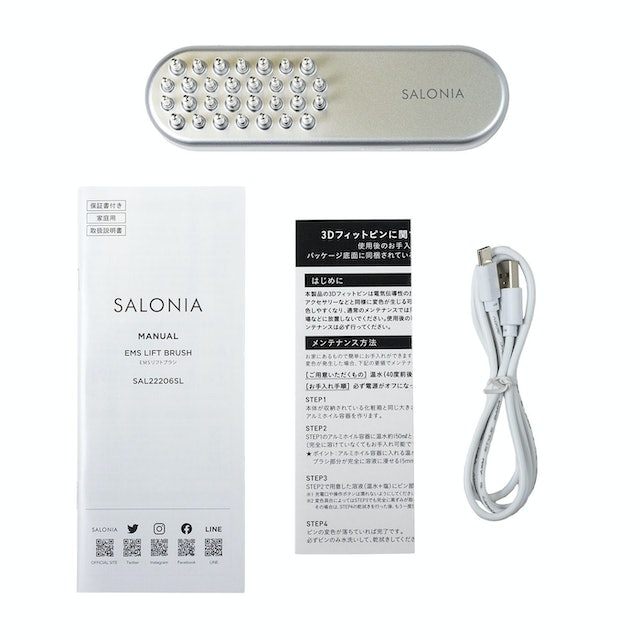 【SALONIA】EMS LIFT BRUSHサロニアリフトブラシ動作確認済】 サロニア EMSリフトブラシをレビュー!クチコミ・評判をもとに
