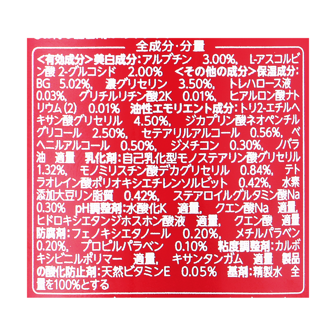 ちふれ 美白乳液wを全60商品と比較 口コミや評判を実際に使ってレビューしました Mybest