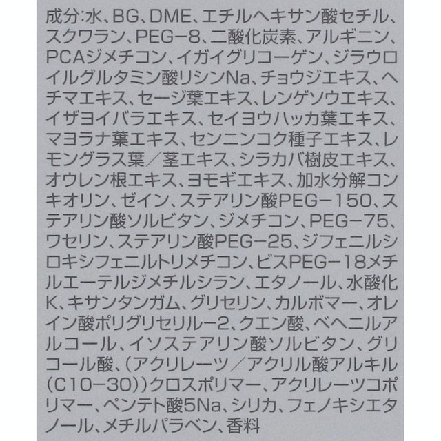 B.A ミルク フォームをレビュー!クチコミ・評判をもとに徹底 B.A ミルク フォームをレビュー!クチコミ・評判をもとに徹底