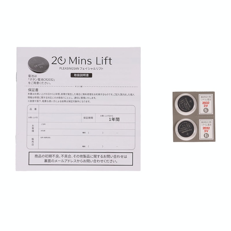 PLEASINGSAN EMS フェイスベルトをレビュー！クチコミ・評判をもとに