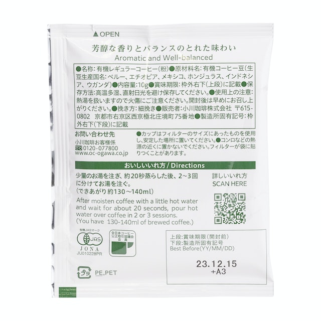 小川珈琲 有機珈琲オリジナルブレンド ドリップコーヒーをレビュー