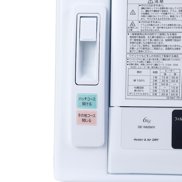 日立 DE-N60WV 衣類乾燥機 6kg ヒーター&エアドライ 日立 衣類乾燥機 DE-N60WVをレビュー!クチコミ・評判をもとに