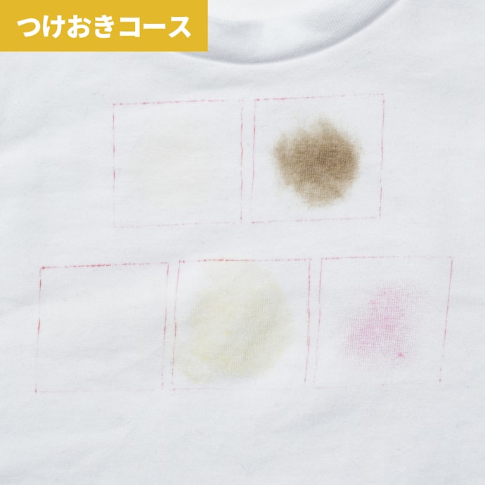 くっきりと跡の残る汚れはつけ置きコースで洗濯を