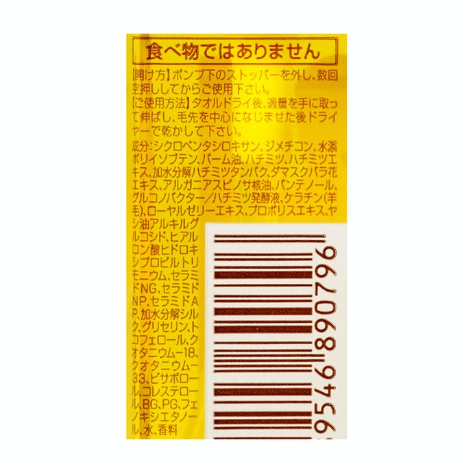 Honey ディープモイストヘアオイルを他商品と比較 口コミや評判を実際に使ってレビューしました Mybest