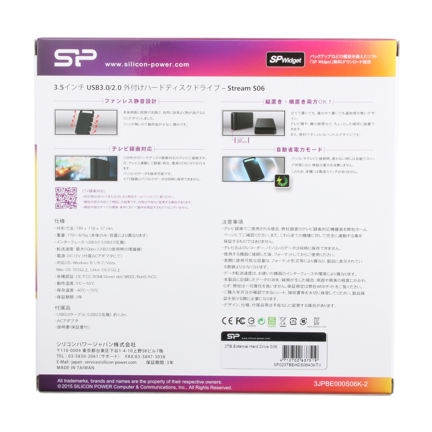 シリコンパワー Stream S06をレビュー！クチコミ・評判をもとに徹底