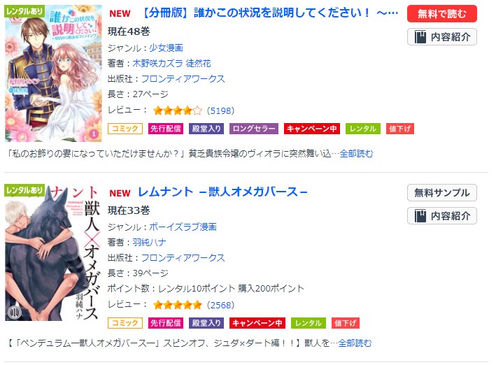 Renta を他サービスと比較 口コミや評判を実際に調査してレビューしました Mybest