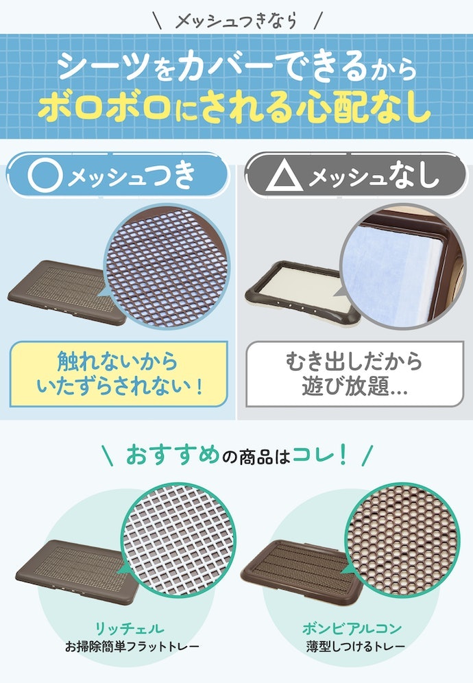 かじられる心配が少ないプラスチック製