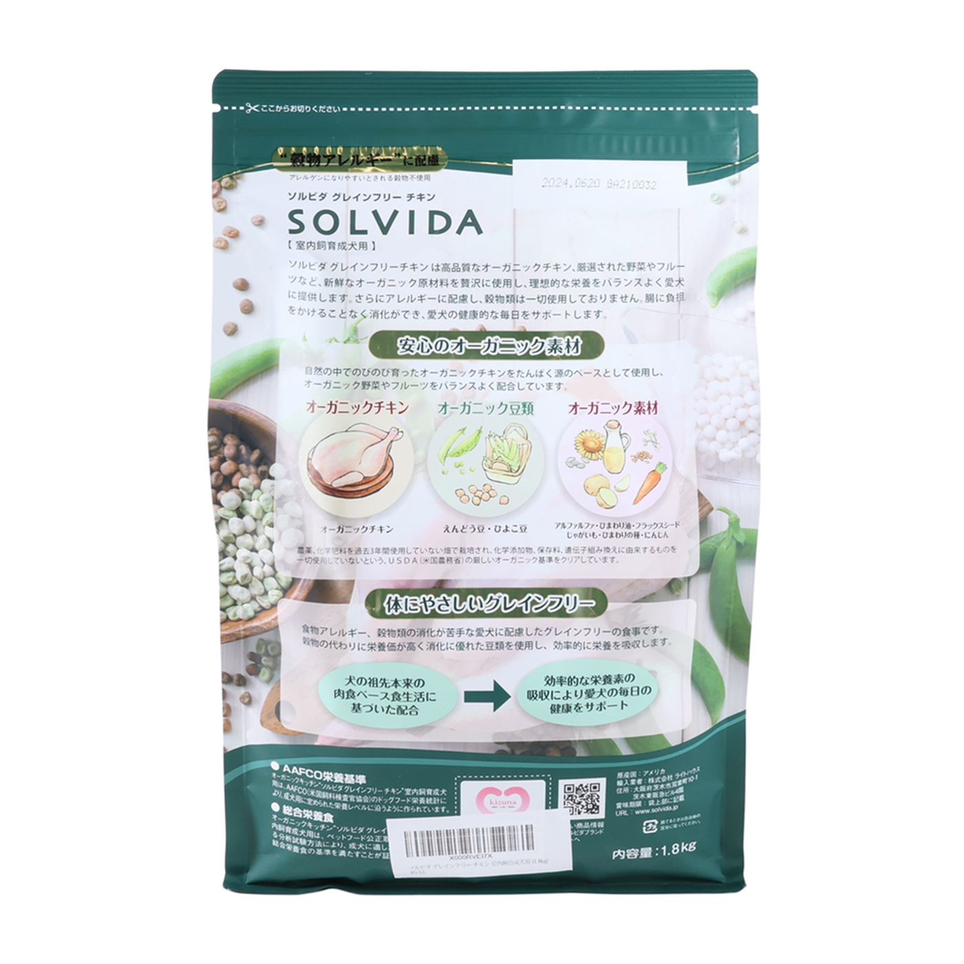 ソルビダ グレインフリー チキン 室内飼育成犬用をレビュー！クチコミ