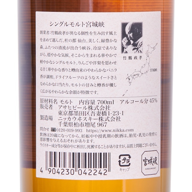香りがフルーティで飲む人を選ばない味わい
