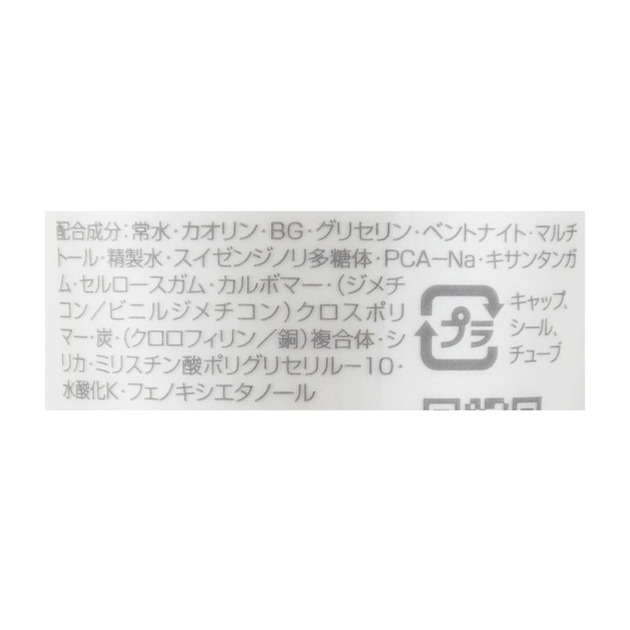 アルソア クレイパックをレビュー!クチコミ・評判をもとに徹底 アルソア クレイパックをレビュー!クチコミ・評判をもとに徹底
