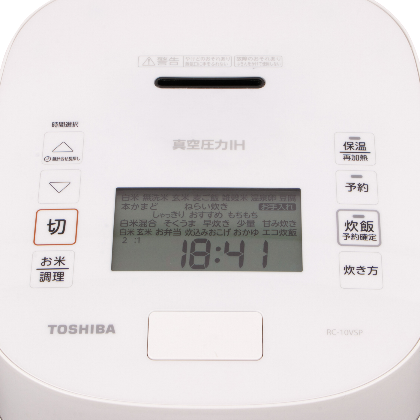 予約販売品 TOSHIBA 真空圧力IHジャー炊飯器 炎匠炊き 5.5合炊き