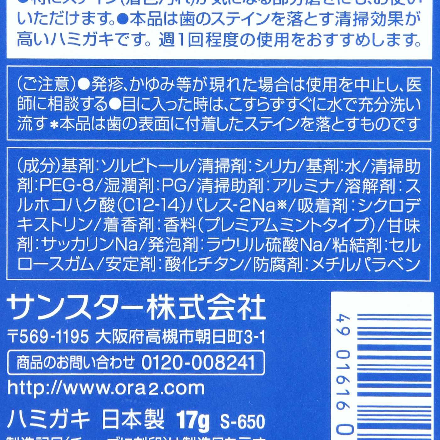 オーラツー プレミアムクレンジングペーストを全商品と比較 口コミや評判を実際に使ってレビューしました Mybest