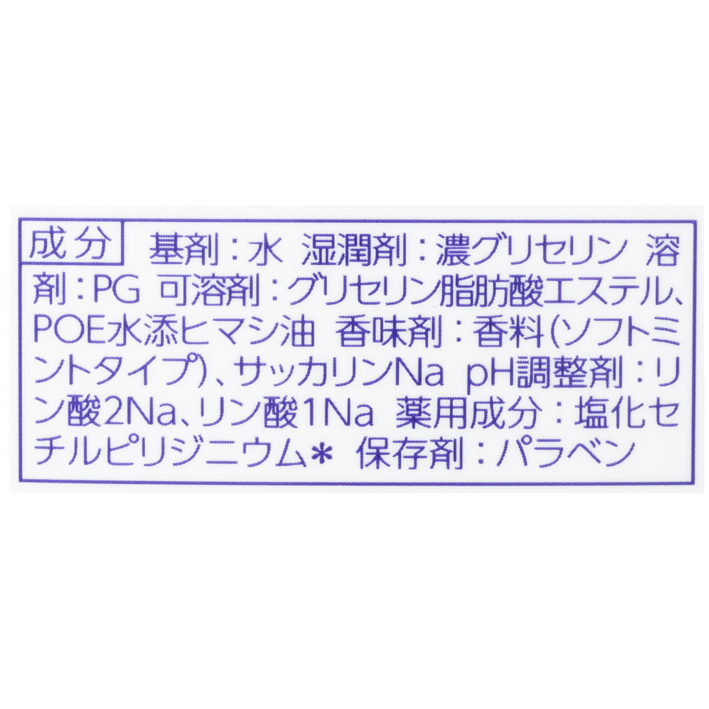 花王 クリアクリーンデンタルリンス ソフトミントを他商品と比較！口コミや評判を実際に使ってレビューしました！ | mybest