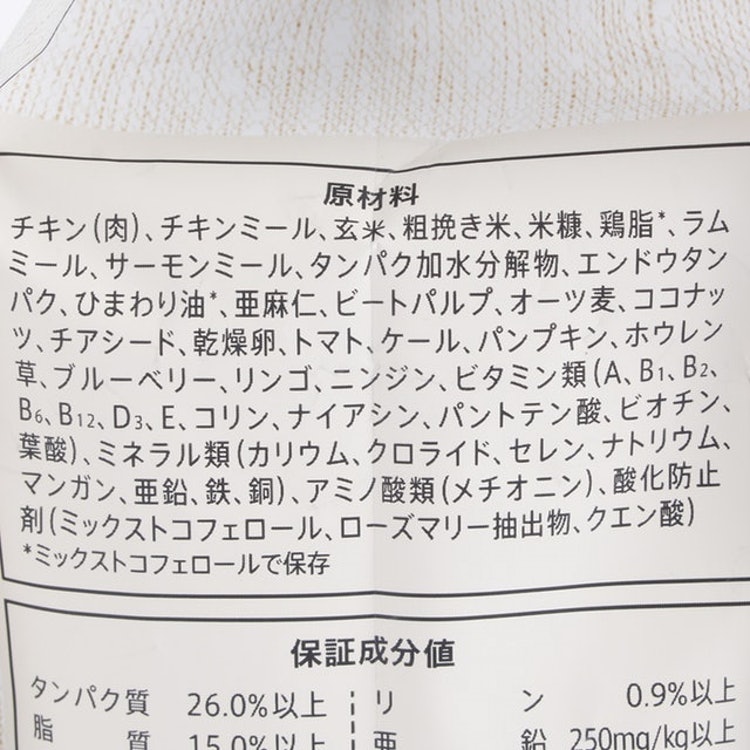 ニュートロ シュプレモ 小型犬用 成犬用を全24商品と比較 口コミや評判を実際に使ってレビューしました Mybest