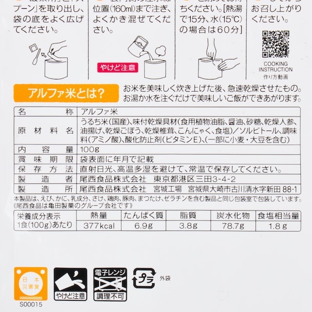 お湯で調理すると、よりお米の食感や味わいが感じられる