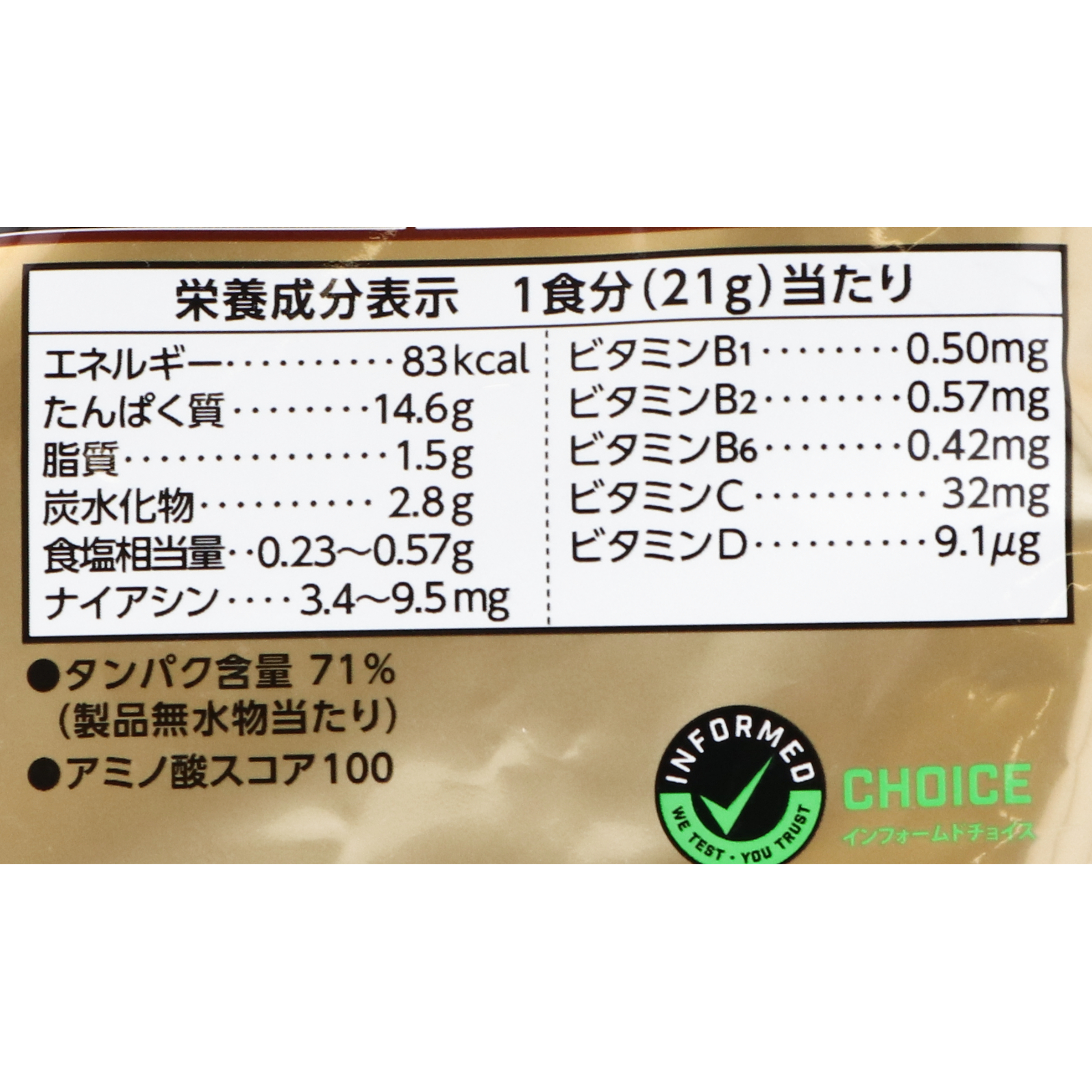 明治 SAVAS ホエイプロテイン100 リッチショコラをレビュー！クチコミ