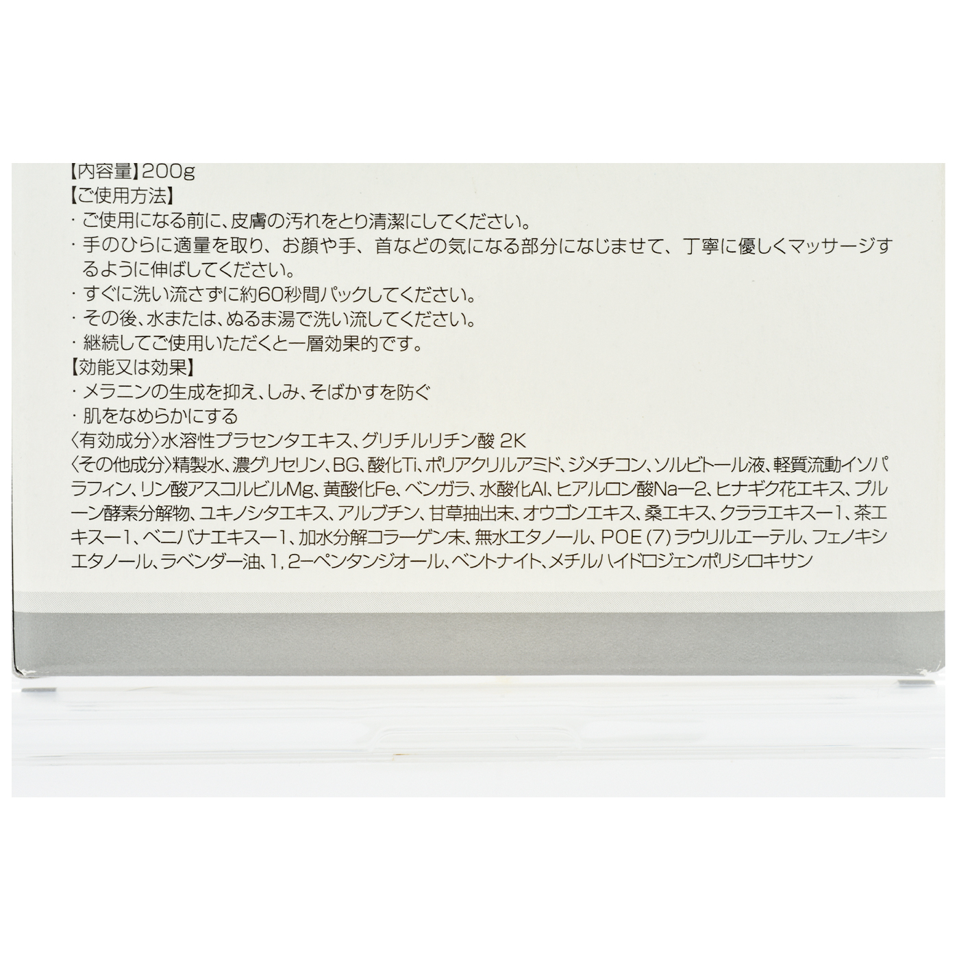 返品送料無料】 白肌60秒マジック プレミアム ST 医薬部外品チューブタイプ 顔 パック フェイス 肌 somaticaeducar.com.br