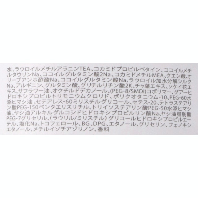 洗浄成分にはラウロイルメチルアラニンTEAを配合