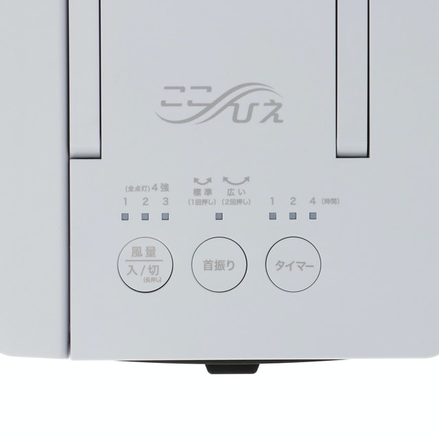 ここひえ R4をレビュー！クチコミ・評判をもとに徹底検証 | マイベスト