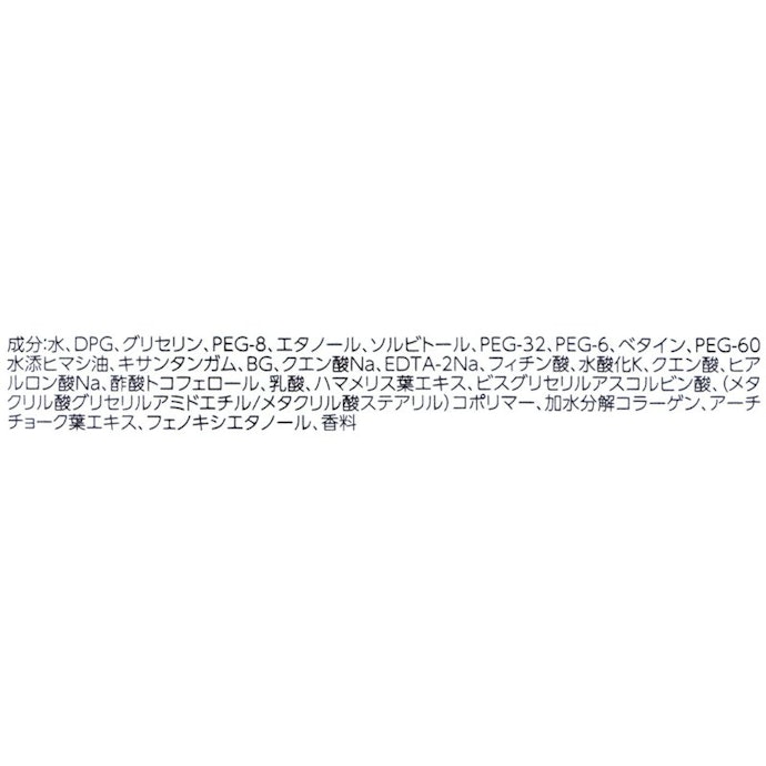 アーチチョーク葉エキスが入っており、肌荒れ予防が期待できる