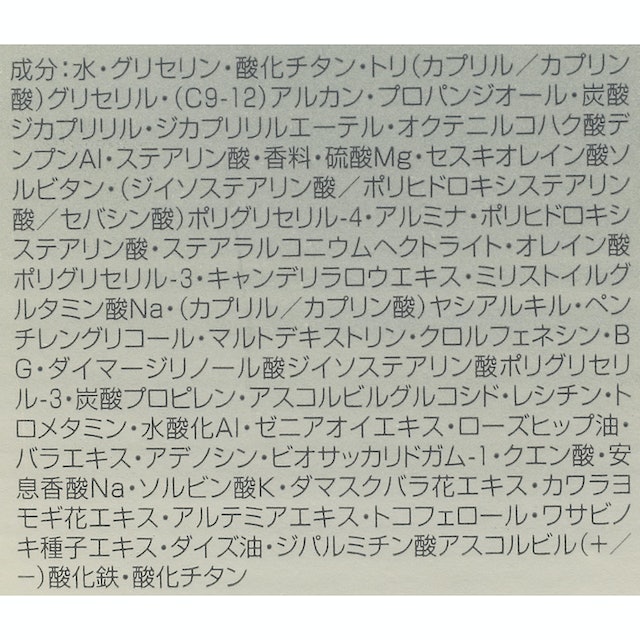 ディオール プレステージ ホワイト ル プロテクター UV ミネラル BBを