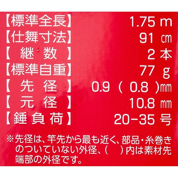 ダイワ アナリスターカワハギ 82-175・Eの口コミ・評判は?実際 ダイワ アナリスターカワハギ 82-175・Eの口コミ・評判は?実際