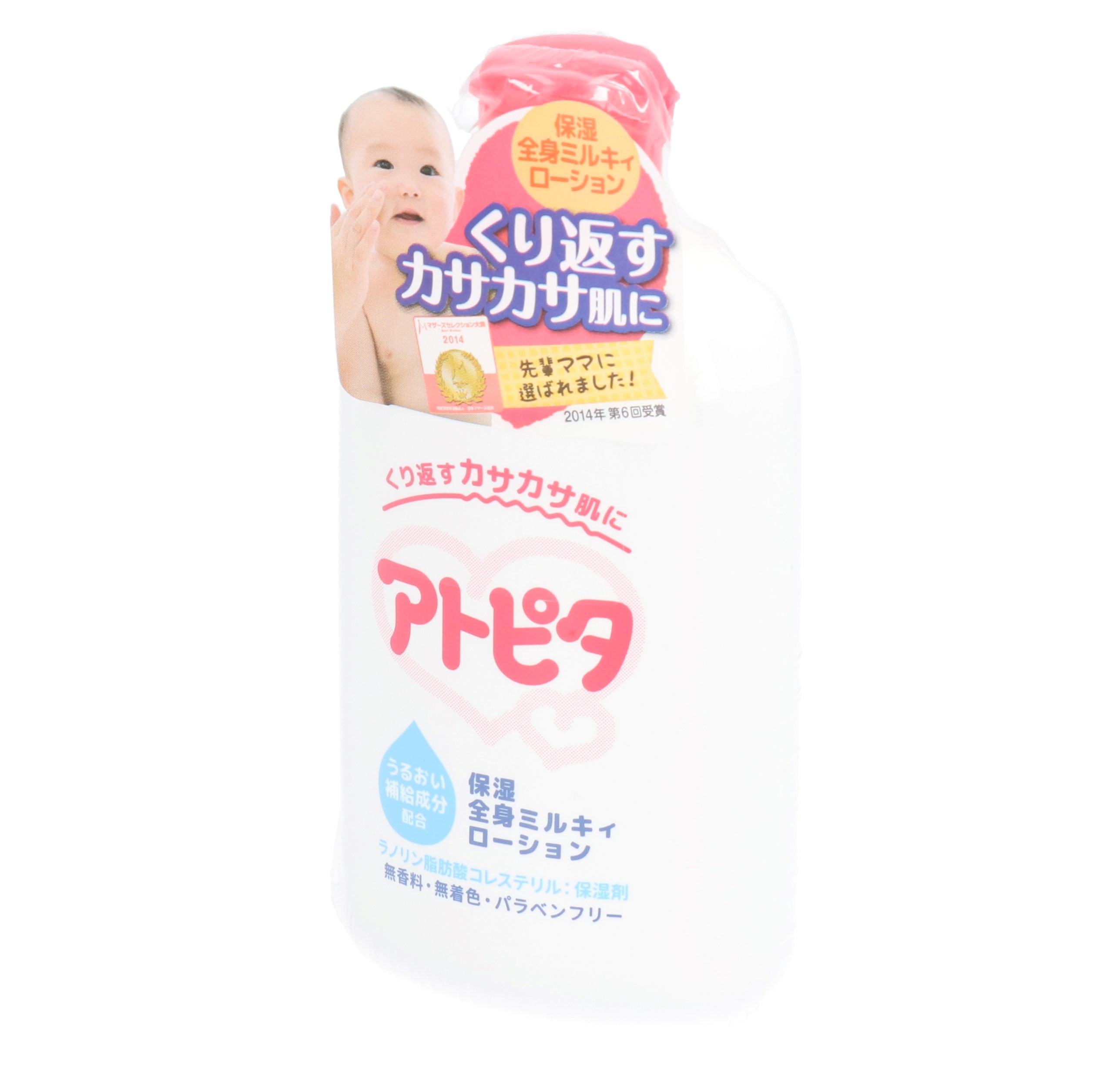 非売品 アトピタ 保湿全身ミルキィローション 無香料 120ｍL