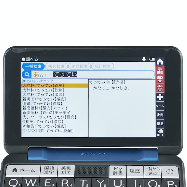 シャープ カラ―電子辞書 Brain 高校生モデル 系 PW-SH3-K 中古