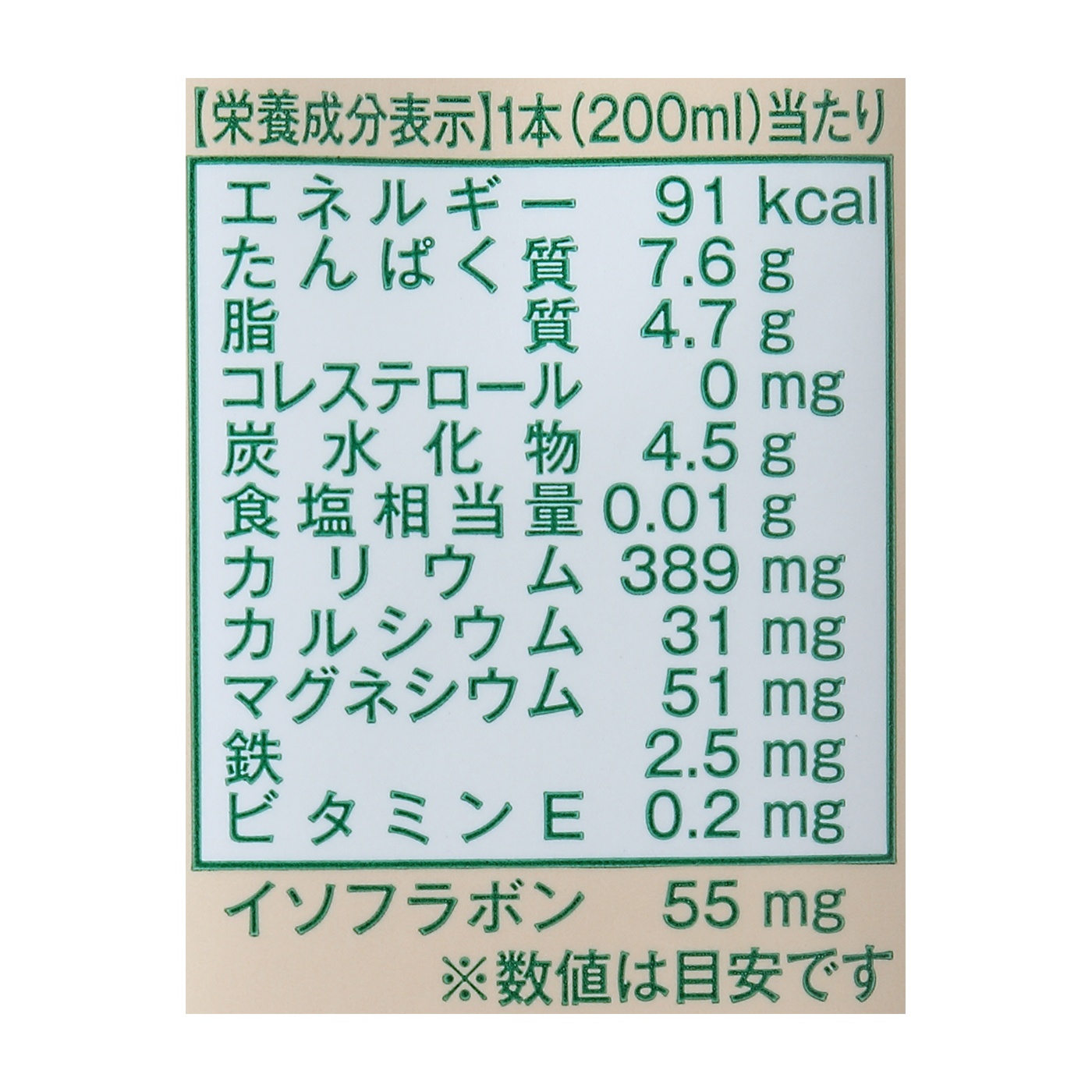 九州乳業 みどり豆乳 成分無調整を全17商品と比較！口コミや評判を実際に試飲してレビューしました！ | mybest