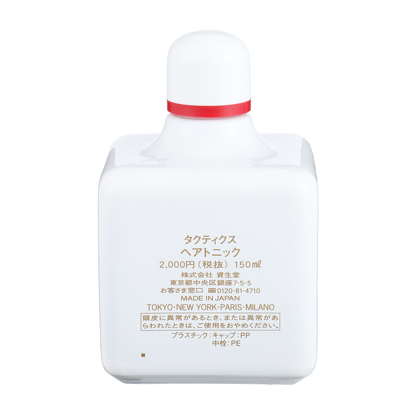 タクティクス ヘアトニックを全37商品と比較！口コミや評判を実際に使ってレビューしました！ | mybest