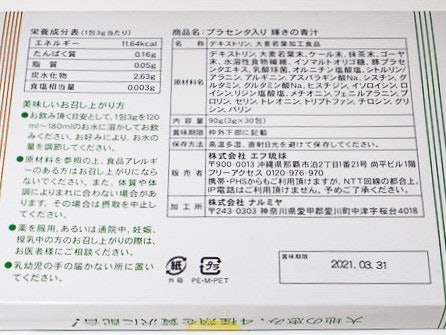 Thật tiếc khi thành phần dinh dưỡng không được đề cập nhiều đến vậy ... Lượng calo thấp 11,64 kcal mỗi cốc