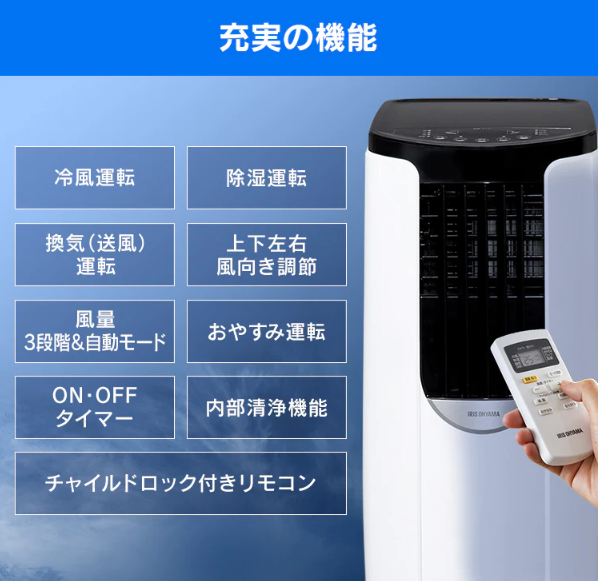 【美品・2021年製】アイリスオーヤマ ポータブルクーラー IPP-2221G アイリスオーヤマ ポータブルクーラー IPP-2221G-Wをレビュー