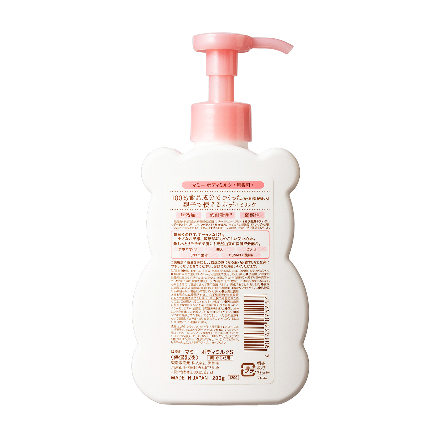 輝い マミー ボディミルクS 200g arkay.com.ar