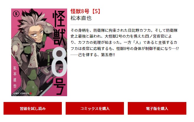 少年ジャンプ を全24種類と比較 口コミや評判を実際に調査してレビューしました Mybest