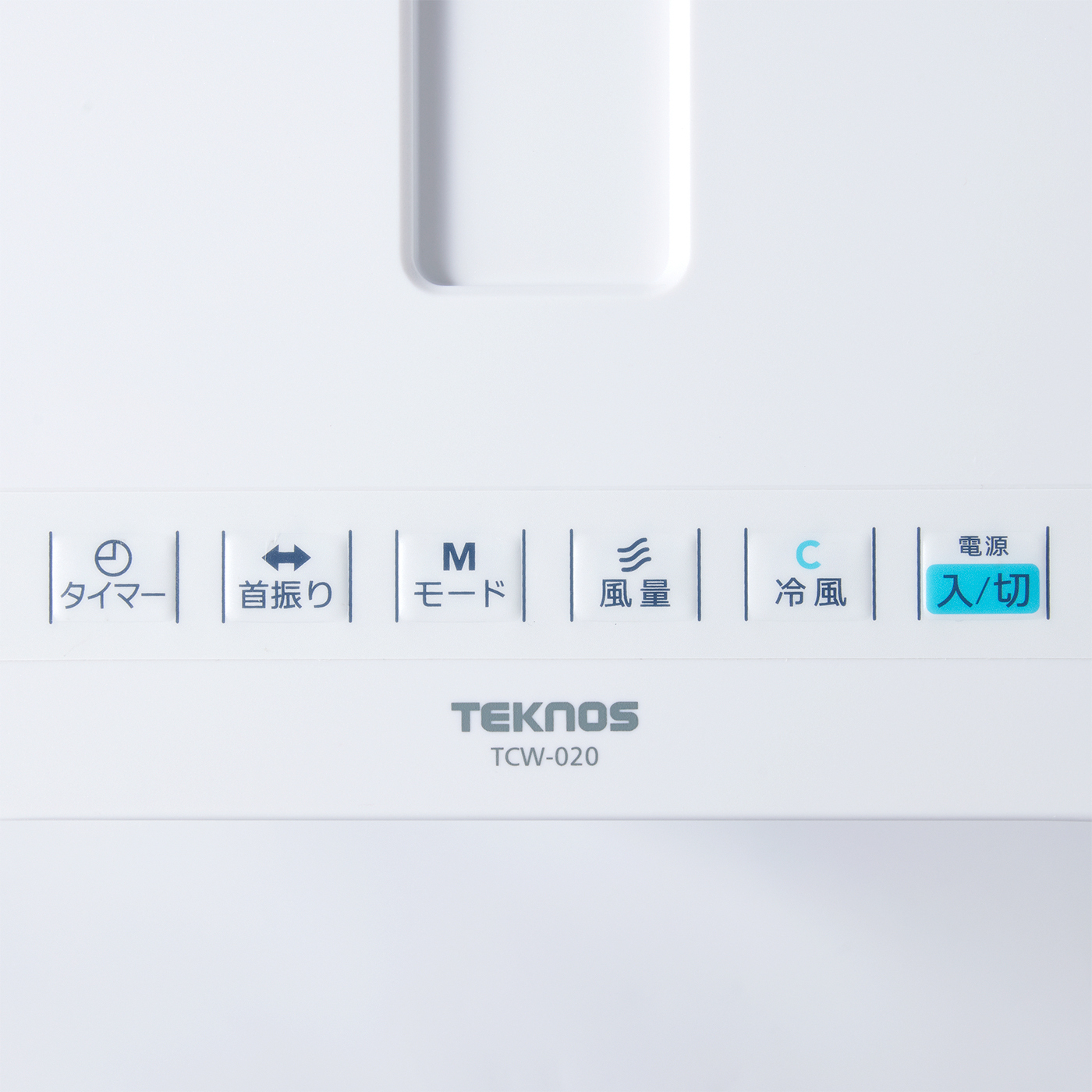 テクノス リモコン冷風扇風機 TCW-020をレビュー！クチコミ・評判をも