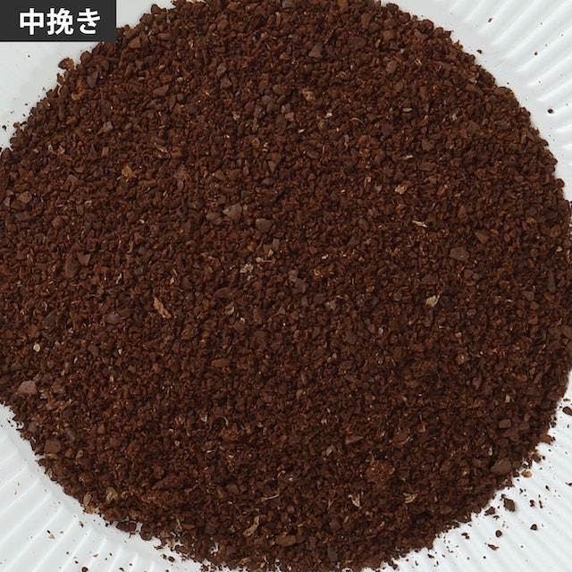 90%の豆を中挽きにできた。粒度の均等さに期待できる