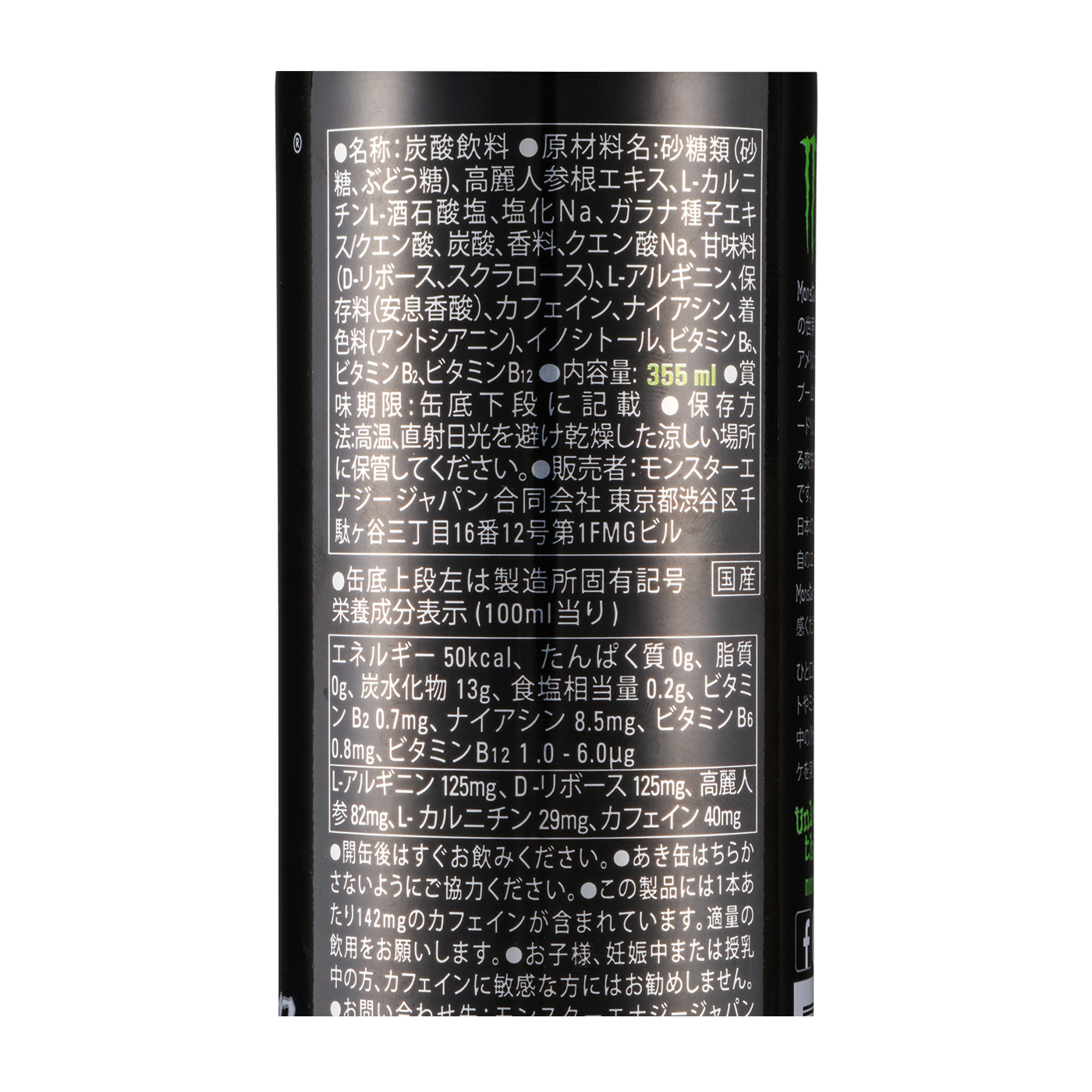 モンスターエナジーを他商品と比較 口コミや評判を実際に使ってレビューしました Mybest