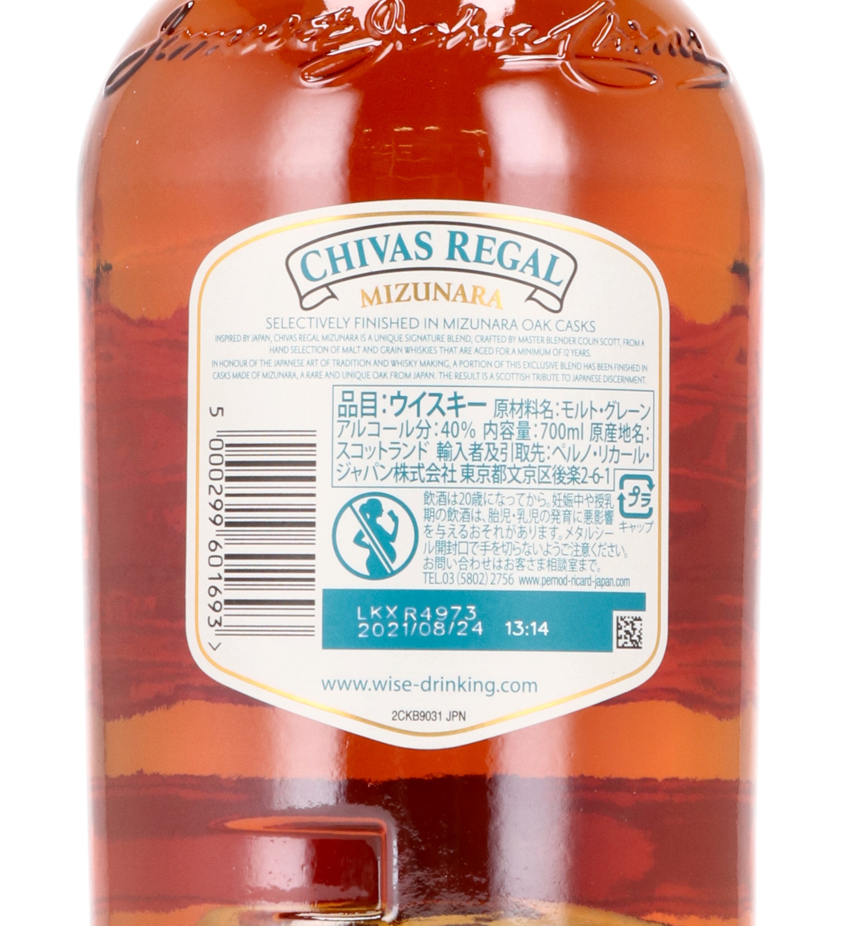 Chivas Regal シーバスリーガル ミズナラ 12年をレビュー！クチコミ