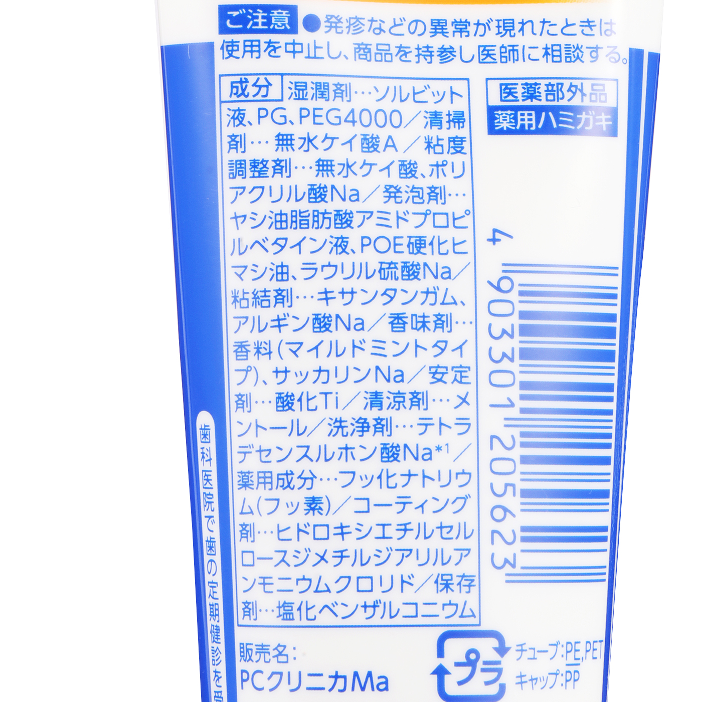 市場 今月のオススメ品 ハミガキ 130g クリニカ マイルドミントタテ型 辛さを抑え