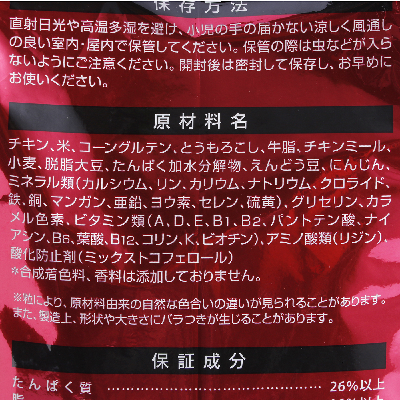 ピュリナワン 成犬用を全24商品と比較 口コミや評判を実際に使ってレビューしました Mybest