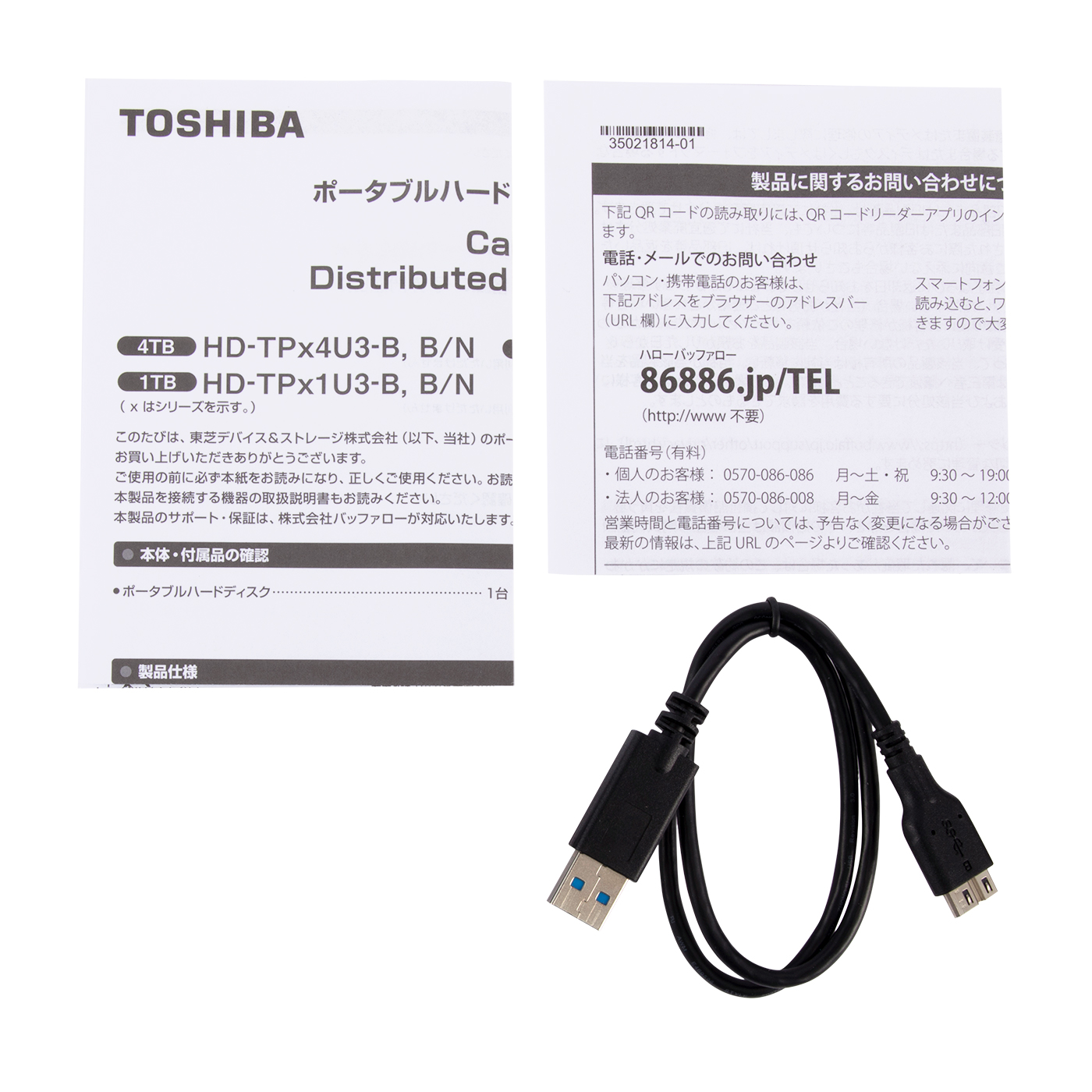とっておきし福袋 2TB バッファロー ブラック HD-TPA2U3-B ポータブルHDD ブルーレイ、DVDレコーダー