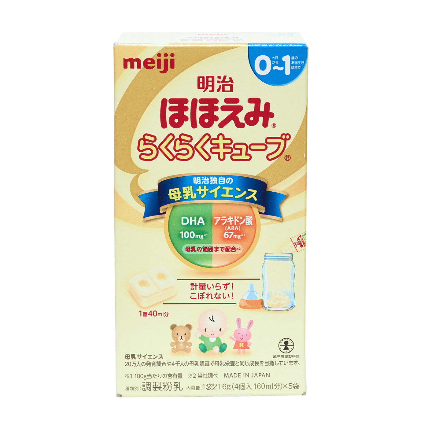 ほほみみらくらくキューブ　78袋 明治ほほえみ らくらくキューブ 108g (4袋入り) | マタニティ