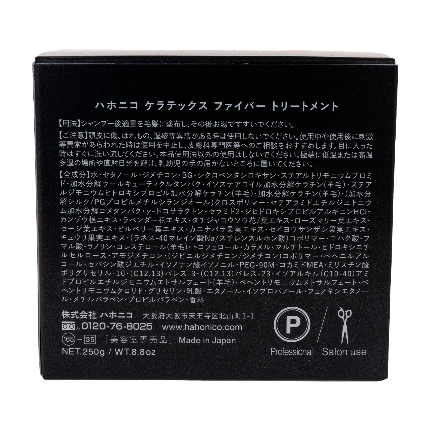 ハホニコ ケラテックス ファイバートリートメントを他商品と比較 口コミや評判を実際に使ってレビューしました Mybest