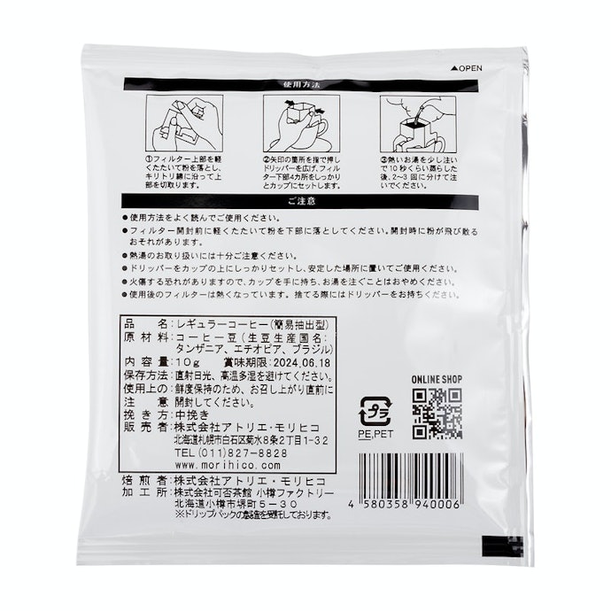 苦みがメインながら、バランスのとれた味わい