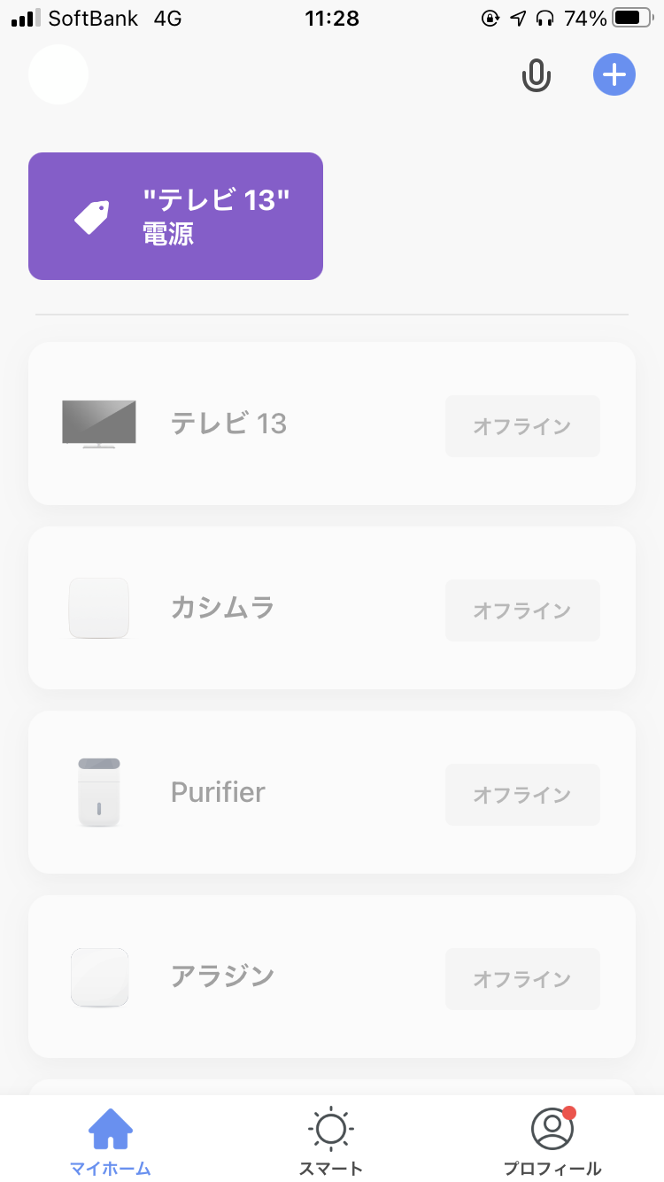 カシムラ スマートリモコンを全15商品と比較！口コミや評判を実際に使ってレビューしました！ | mybest